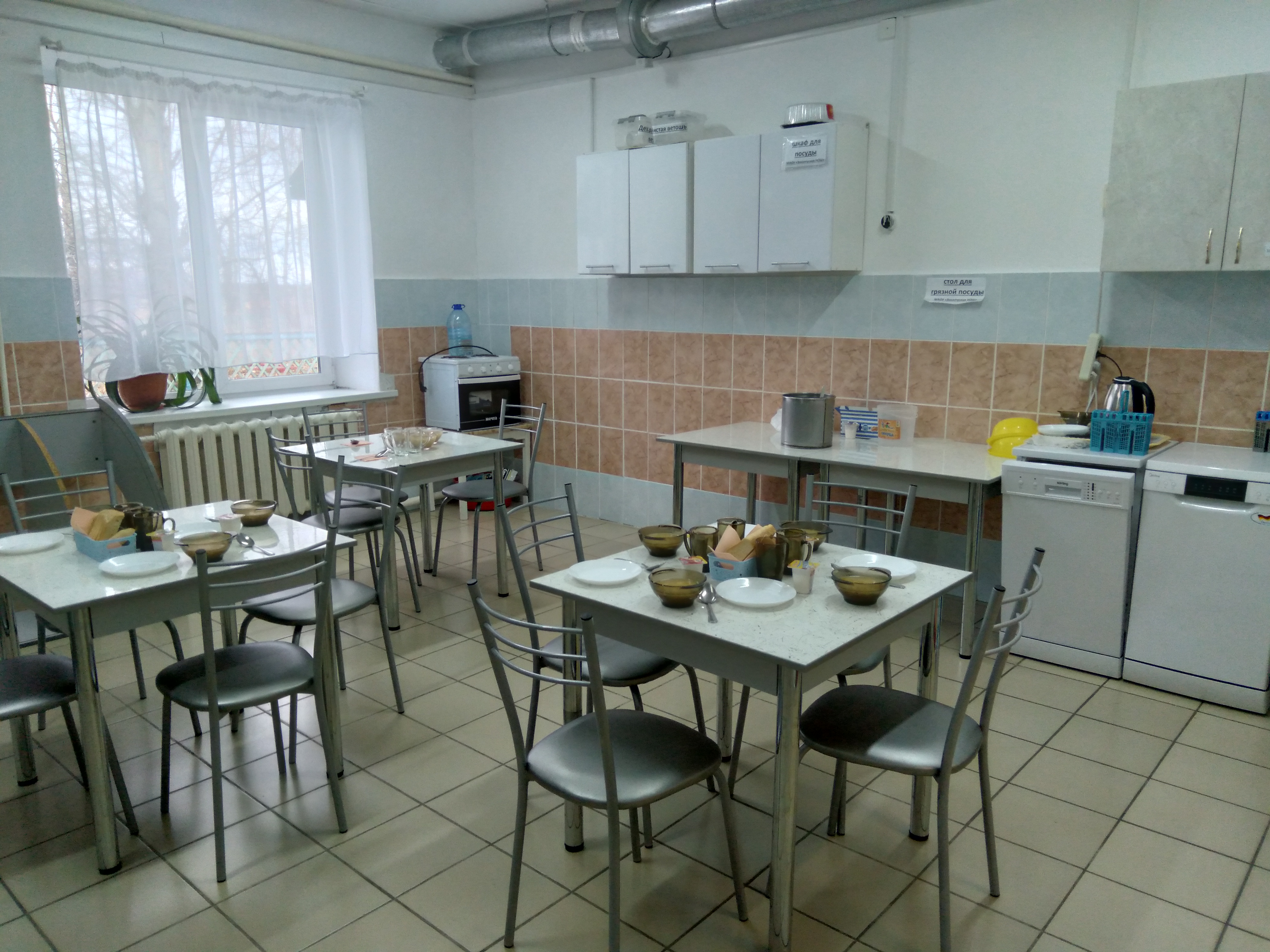 Столовая Столовая